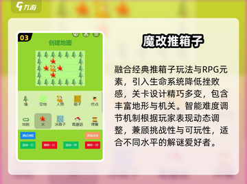 🔥2025最炸裂魔改游戏TOP榜💥截图4