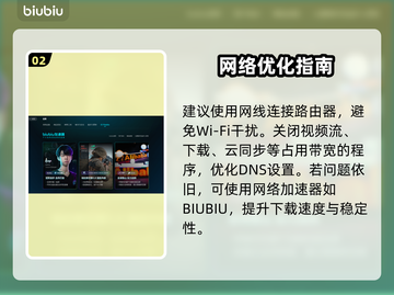 角斗士血域下载慢？🔥速看急救攻略截图3