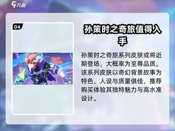 王者荣耀🔥最新皮肤爆料！方头括号里的秘密🎉截图5