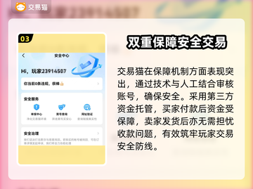 游戏账号交易平台推荐🔥买账号选它准没错！🎮截图4