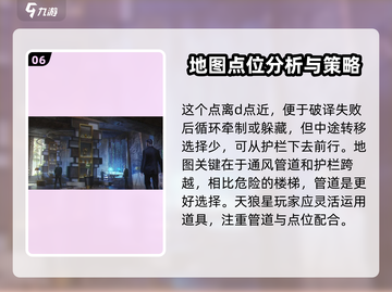 零号任务🔥绿洲塔地图点位教学，必看攻略！💥截图7