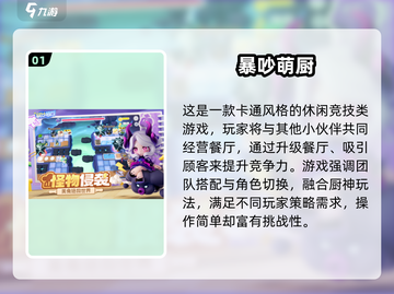 🔥2025六月手游排行榜出炉！🎮高人气游戏全汇总截图2