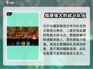 超进化物语🔥T0后期阵容分享，神级搭配等你来战！截图2