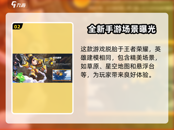 王者荣耀🔥星之破晓测试资格获取秘籍🎉截图3