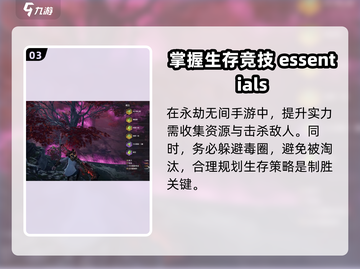 永劫无间手游🔥万夫莫敌效果超神解读！截图4