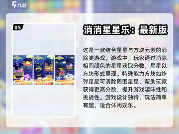 🔥2024必玩经典免费方块游戏推荐💎截图6