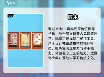 🔥2025青少年必玩10大游戏TOP榜🎮截图6