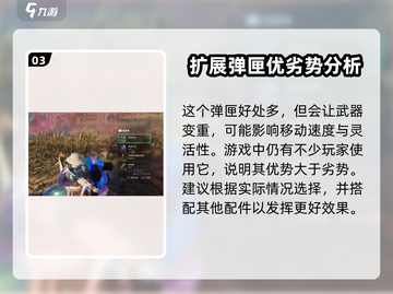 七日世界😎冲锋枪加重型弹匣位置大曝光🔥截图4