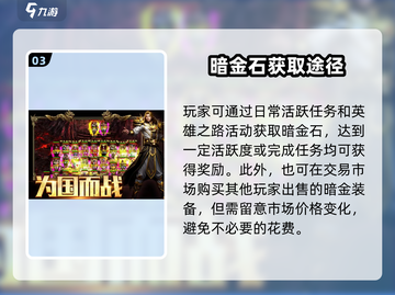 五霸七雄暗金获取🔥超详细攻略来了！🎮截图4