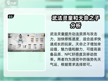 鬼谷八荒✨气运排名&推荐，助你逆天改命！截图4