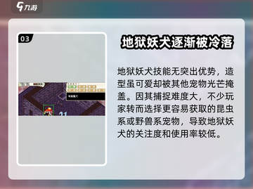 魔力宝贝🔥地狱妖犬技能全解析，超强攻略来了！截图4