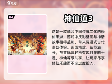 2024必玩🔥大型网游手游排行榜🌟截图5