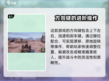创世战车⚡操控技巧大公开！玩家必看🔥截图2