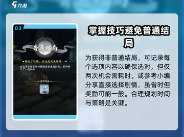 凡人修仙传手游🔥空云宝晶奇遇答案全揭秘！截图4