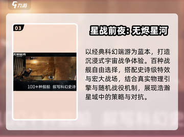 🎮2025最火星战手游TOP5来袭！截图4