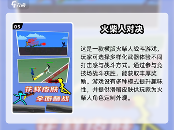 🔥2025必玩！经典火柴人拳击游戏合集💥截图6