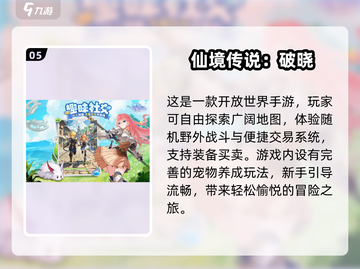 🔥00后必玩！2025最火游戏合集来袭🎮截图6