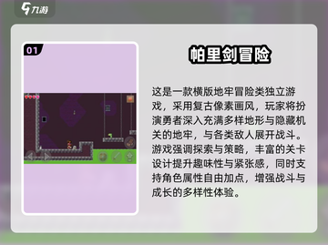 🔥2025单机冒险游戏TOP5榜单揭晓！🎮截图2