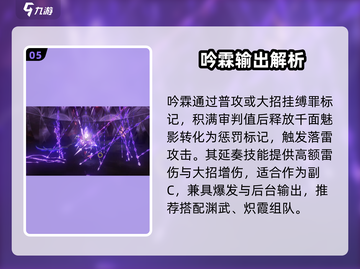 🔥鸣潮新角色曝光！⚡截图6