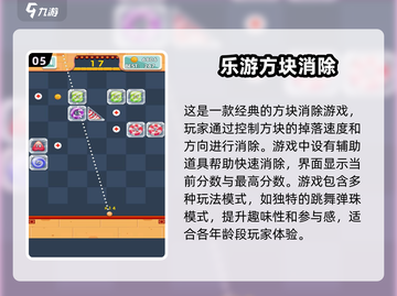🔥2025必玩经典方块消除游戏合集💥截图6