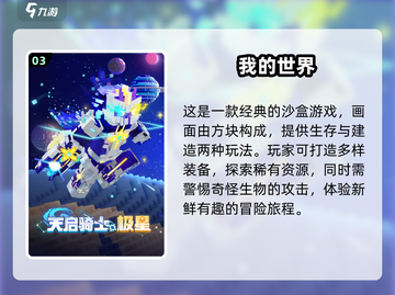 🔥2025必玩免费联机生存建造游戏盘点🔥截图4