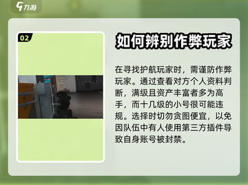 三角洲行动🔥护航玩法超全攻略💎截图3