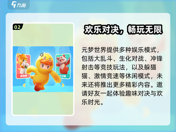 🎮元梦之星皮肤兑换码大放送！截图3