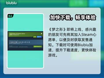 《梦之形Steam英文名曝光！🎮》截图3
