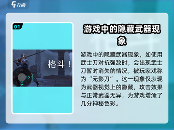 暗影格斗3💥隐藏武器获取全攻略！🔥截图2