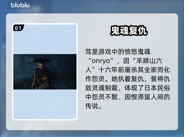 🔥羊蹄山之魂剧情大揭秘！✨截图2