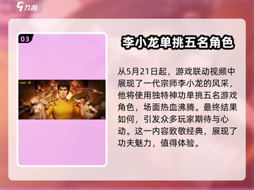 DNF手游×李小龙🔥限量皮肤等你来拿！截图4