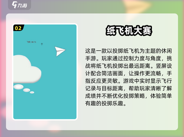 ✈2025必玩的卡通飞机游戏大揭秘！截图3