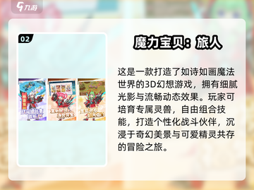 🔥2025人魔仙手游排行榜出炉！道士职业强势登顶💥道士职业强势登顶✨截图3