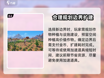 沙石镇时光💥种植区域扩建攻略来了！🚀截图3