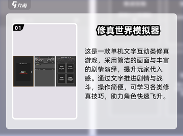 🔥2025经典仙侠手游推荐，单机也能修仙！🎮截图2