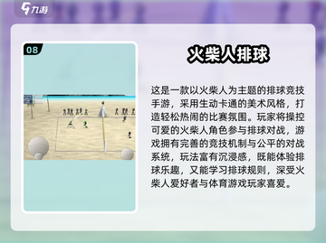 🔥100个超好玩体育游戏合集2025💥户外运动清单来啦！🏃‍♀🎉截图9