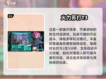 🎮2025最火射击网游大揭秘！🔥截图4