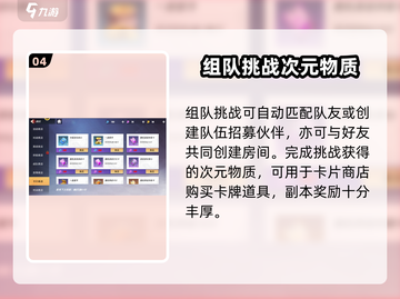 奥特曼传奇英雄🔥次元卡副本玩法大揭秘！截图5