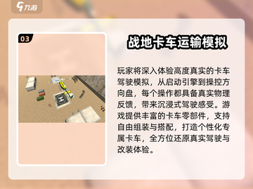 2025🔥超好玩卡车游戏推荐！🎮玩不腻的驾驶体验💥截图4