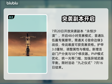 🔥命运2新版本7.15上线，史诗级更新来袭💥🎮截图3