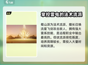 仙剑世界🔥门派大全，揭秘最强修仙势力！截图4