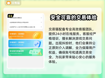 游戏账号交易平台大起底！🔥安全可靠推荐来啦～截图4