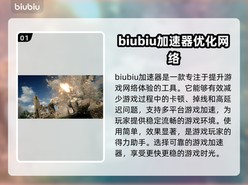 战地1延迟高❌？这几招教你轻松搞定⚡截图2
