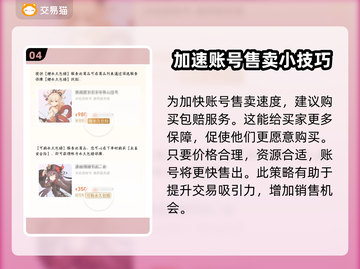 鸣潮号售卖平台推荐💥靠谱又好用！🎮截图5