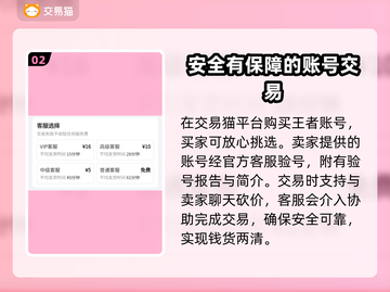 王者荣耀账号交易🔥正规平台推荐🎉截图3