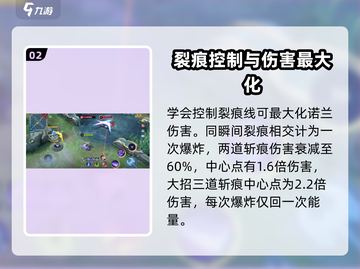 决胜巅峰🔥诺兰后期强度逆天，开局必练角色！截图3