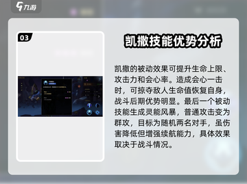 失落星环凯撒🔥超强角色解析游戏党必看！截图4