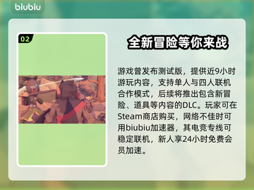 为了吾王2发售时间🔥游戏党必看📅截图3