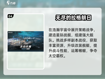 🔥2025最火银河护卫队游戏来袭💥截图5