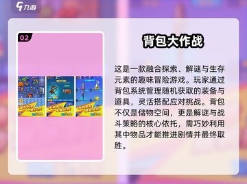 🔥2025最火背包合成游戏TOP5💥截图3